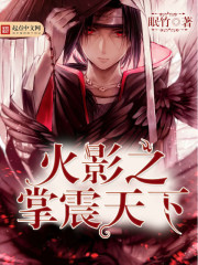 长生；把寿命卖给魔头，我无敌了